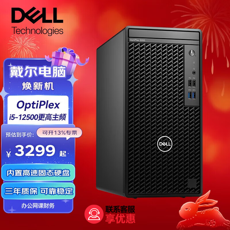 戴尔（DELL）OptiPlex3000MT/7010MT和惠普HP Elite Tower 880 G9哪一个产品更具创新性？在实际操作中哪一个效率更高？